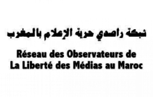 Conférence de presse/ Monitoring de la liberté des Médias au Maroc