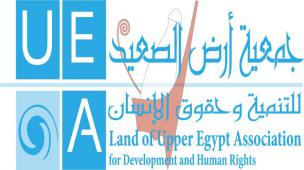 جمعية أرض الصعيد لحقوق الإنسان و أحداث بورسعيد