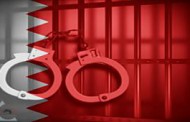 البحرين: الشبكة العربية تطالب النظام البحريني بالتحاور مع المعارضين والإفراج عن رموز المعارضة والنشطاء