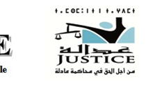 بيان جمعية عدالة من أجل الحق في محاكمة عادلة بخصوص تقرير المجلس الوطني لحقوق الإنسان حول