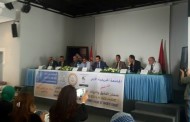 الجامعة الخريفية الأولى : الحقوق و الحريات
