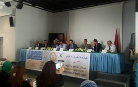 الجامعة الخريفية الأولى : الحقوق و الحريات