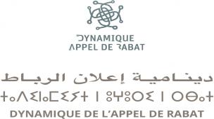 ورشة علمية حول مسودات القوانين التنظيمية المتعلقة بالحق في تقديم الملتمسات والعرائض