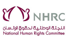 المؤتمر الدولي الثاني حول تحديات الأمن وحقوق الإنسان في المنطقة العربية