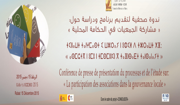 Conférence de presse de présentation du processus et de l’étude sur : « La participation des associations dans la gouvernance locale »