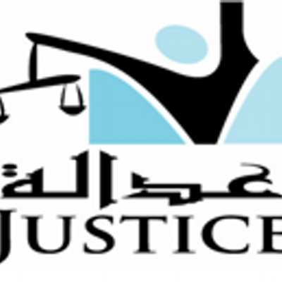 جمعية عدالة تنظم المائدة المستديرة الجهوية الثانية حول موضوع : 