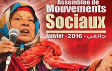 تونس : اللقاء السنوي حول الحركات الاجتماعية