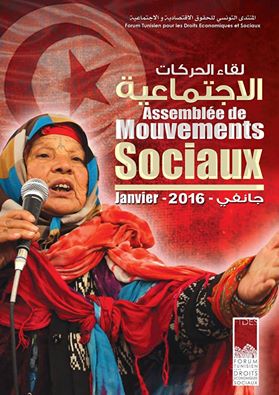 تونس : اللقاء السنوي حول الحركات الاجتماعية