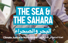 The Sea and the Sahara: Climate Justice in North Africa