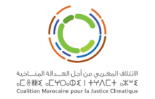 بلاغ صحافي الائتلاف المغربي من أجل العدالة المناخية ينظم ندوة وطنية  يوم السبت 30 أبريل 2016  بكلية العلوم أكدال