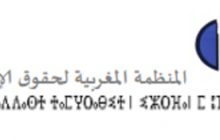 البيان الصادر عن دورة المجلس الوطني للمنظمة المغربية لحقوق الإنسان