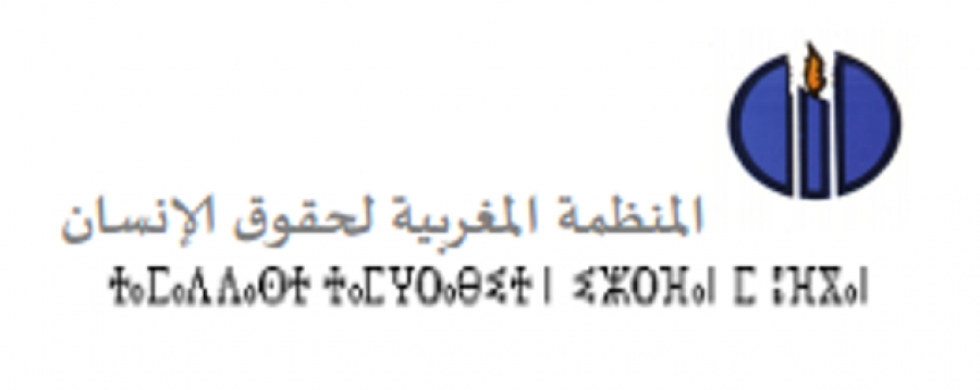 البيان الصادر عن دورة المجلس الوطني للمنظمة المغربية لحقوق الإنسان