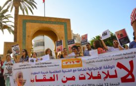 دينامية نساء المنتدى الاجتماعي المغربي تتحرك من أجل خديجة السويدي