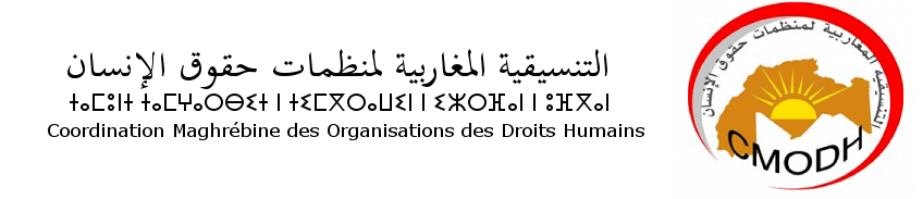 تصريح صحفي بخصوص الاتهامات التي وجهتها بعض المواقع الإلكترونية للتنسيقية المغاربية لمنظمات حقوق الإنسان