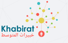Journée Internationale de Femme - lancement des plateformes Khabirat