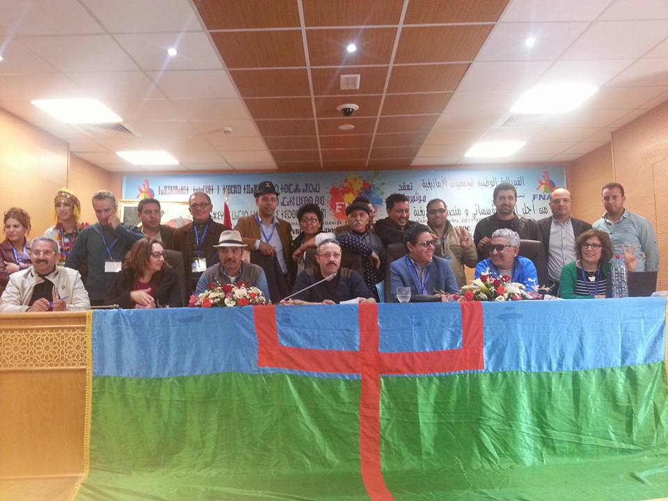 المؤتمر الثاني للفدرالية الوطنية للجمعيات الأمازيغية