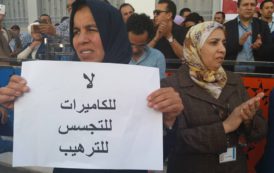 وقفة النقابات بالشركة الوطنية للإذاعة و التلفزة