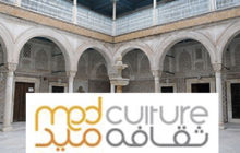 التعليم العالي في مجال السياسات والإدارة الثقافية بمنطقة جنوب المتوسط