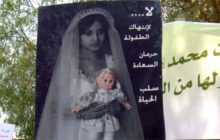 Mariage des mineures au Maroc : Une affaire sordide à Azilal