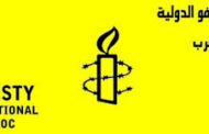 Présentation du rapport d'Amnesty International sur la peine de mort  en 2016