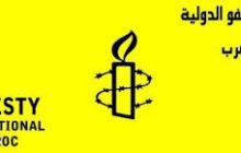 Présentation du rapport d'Amnesty International sur la peine de mort  en 2016