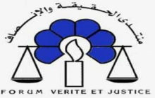 بـــلاغ : المنتدى المغربي من أجل الحقيقة والإنصاف
