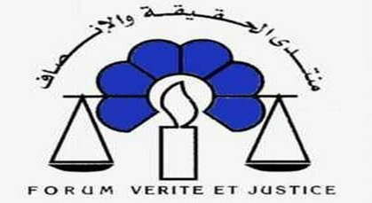 بـــلاغ : المنتدى المغربي من أجل الحقيقة والإنصاف