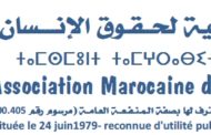 الجمعية المغربية لحقوق الإنسان تدين الحملات المغرضة ضد الهيئات والمؤسسات الحقوقية