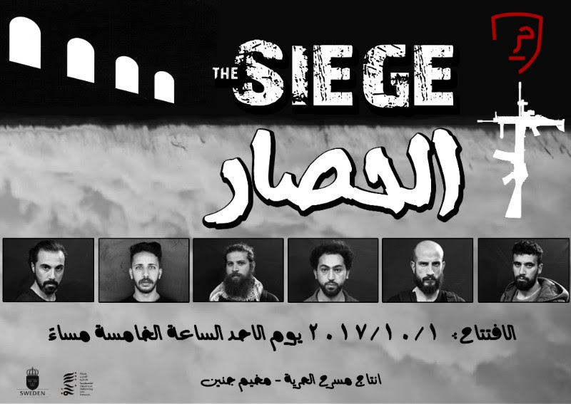 The Freedom Theatre, Jenin refugee camp, October 1-5 NYU Skirball Center, New York, October 12-22