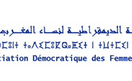 بلاغ الجمعية الديمقراطية لنساء المغرب بمناسبة 10 أكتوبر